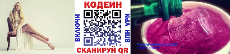 Codein Purple Drank даркнет наркотические препараты Томмот купить наркоту