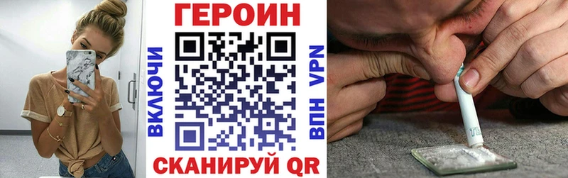 Героин белый Томмот