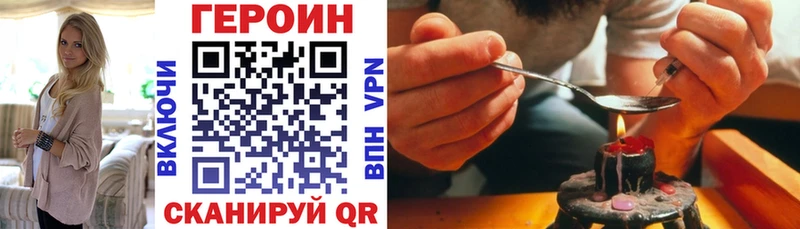 Героин Heroin  купить закладку  даркнет Telegram  Томмот 