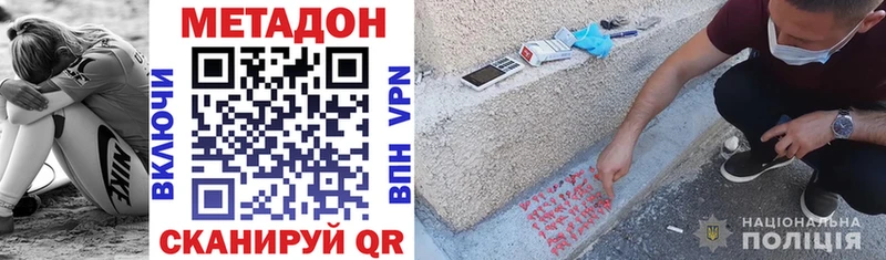 МЕТАДОН VHQ  Томмот 